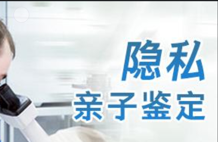 佳木斯隐私亲子鉴定咨询机构